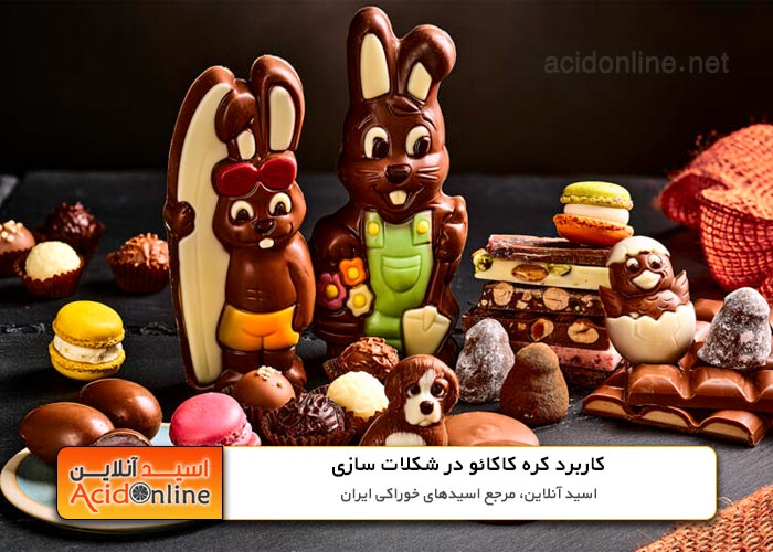 کره کاکائو و شکلات سازی