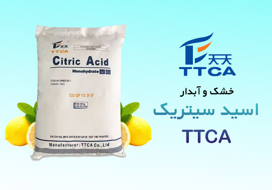 اسید سیتریک ttca