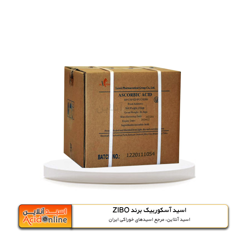 اسید آسکوربیک زیبو
