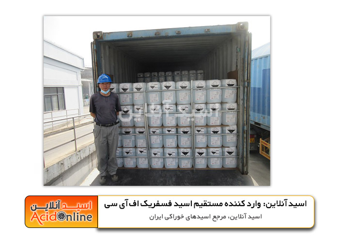 اسید فسفریک fic چینی اصل