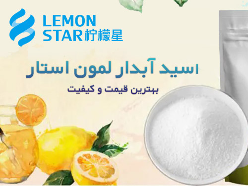 اسید سیتریک لمون استار