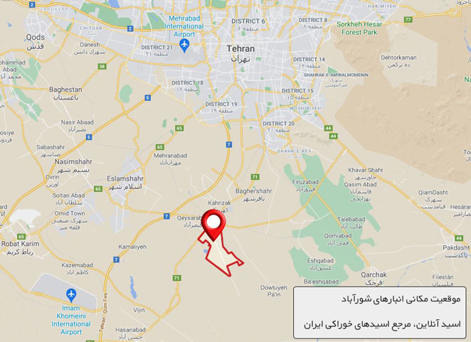 انبارهای شورآباد تهران