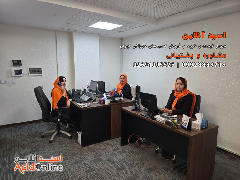 خرید از اسید آنلاین