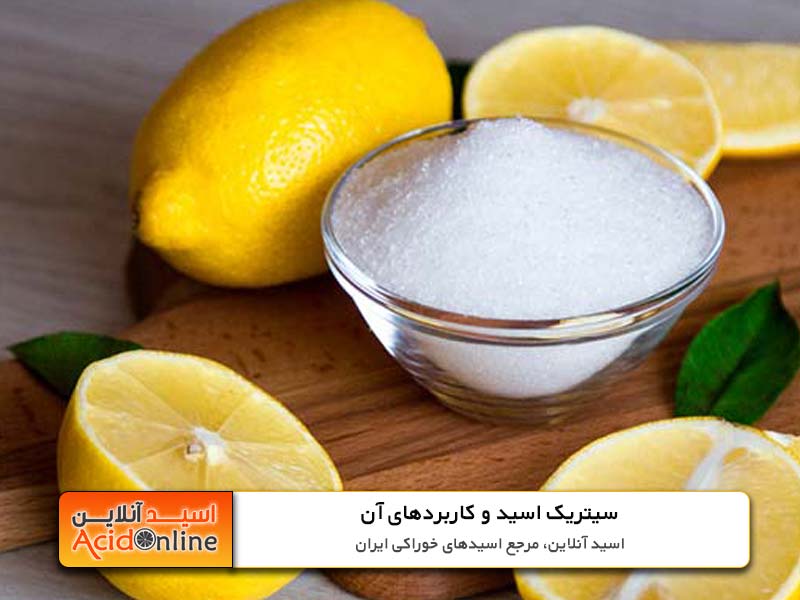 سیتریک اسید و کاربردها