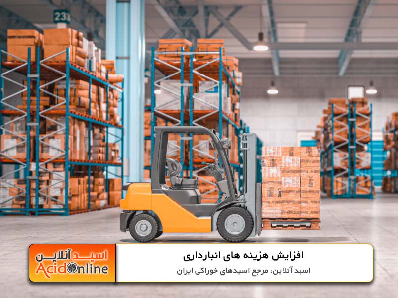 افزایش هزینه های انبارداری 1404