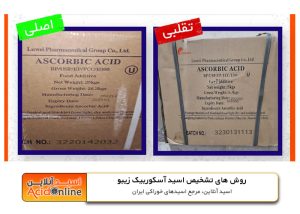 اسید آسکوربیک پودری