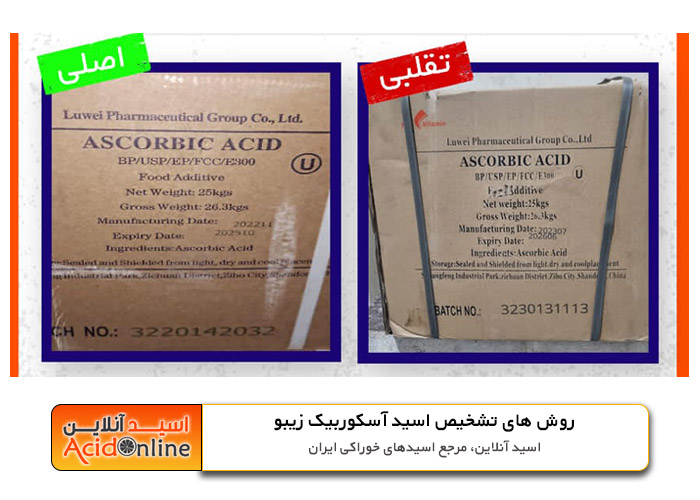اسید آسکوربیک پودری
