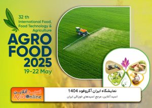 نمایشگاه ایران آگروفود 1404