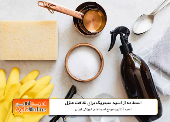 اسید سیتریک برای شستشو و نظافت