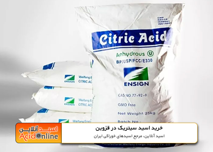 اسید سیتریک قزوین