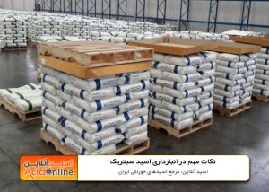 انبارداری اسید سیتریک و نکاتی برای جلوگیری از کلوخگی آن
