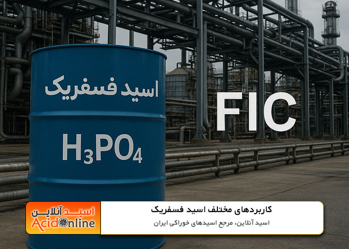 فسفریک اسید صنایع