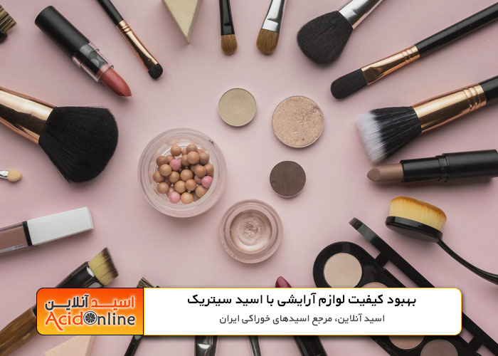 اسید سیتریک آرایشی