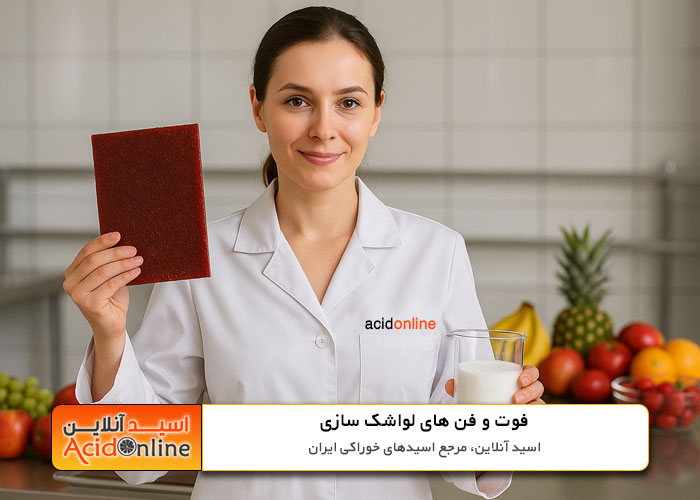 اسید سیتریک لواشک اسید آنلاین