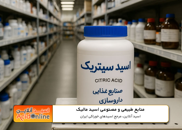 کاربردهای نوین اسید سیتریک