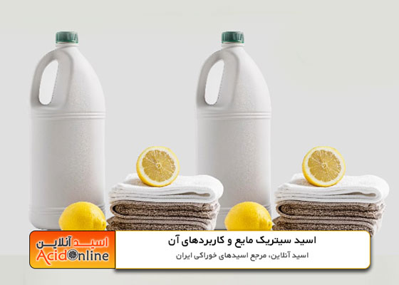 سیتریک اسید مایع