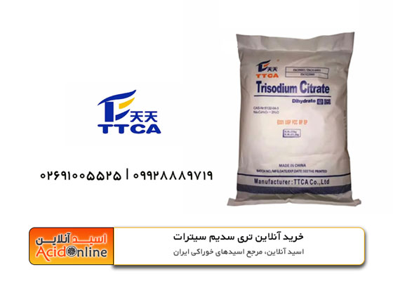 قیمت و خرید تری سدیم سیترات اصل تی تی 