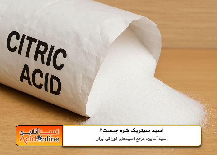 اسید سیتریک شره خرید