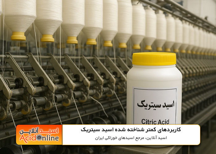 کاربردهای کمتر شناخته شده اسید سیتریک