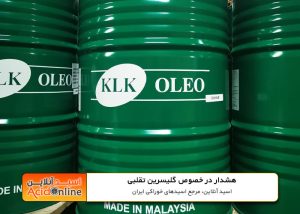 بشکه خالی گلیسرین