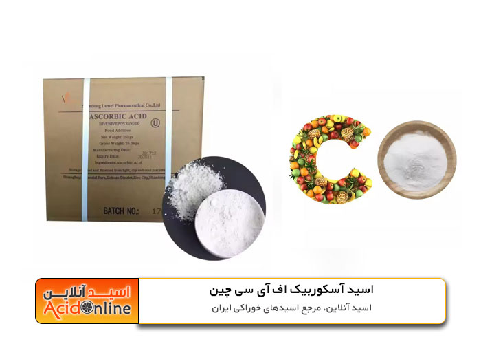 ویتامین c برند fic