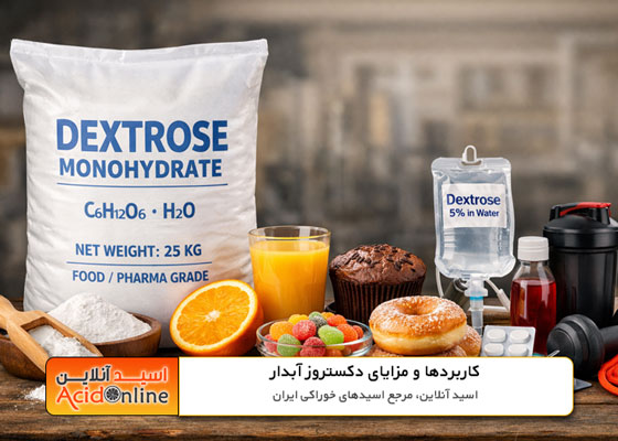 دکستروز آبدار FIC
