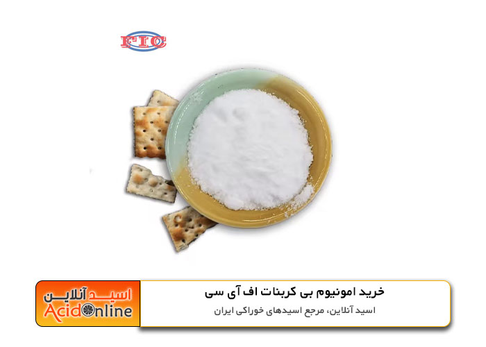 آمونیوم بی کربنات