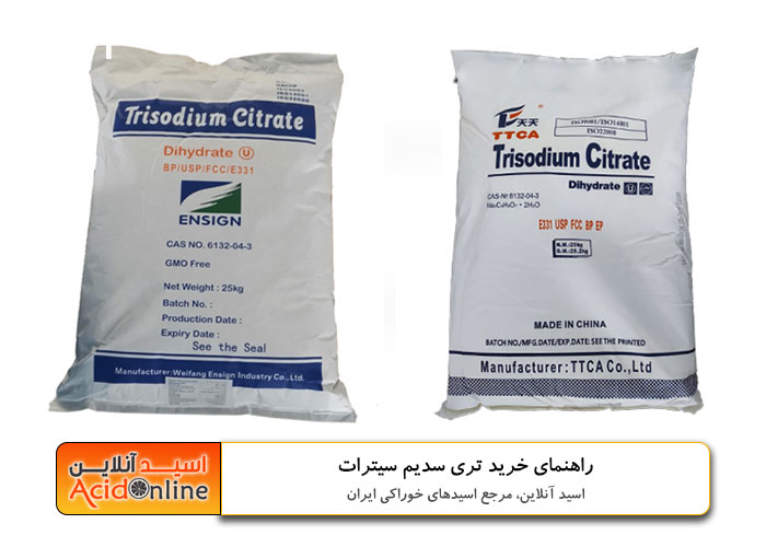 تری سدیم سیترات اینساین تی تی سی ای