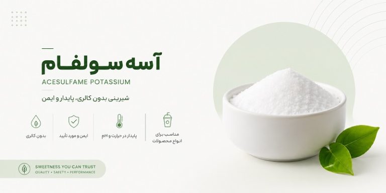آسه سولفام خرید و قیمت