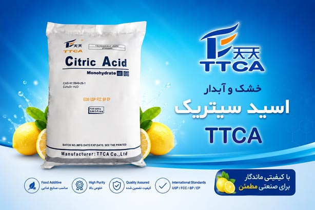 اسید سیتریک ttca اسید آنلاین خرید