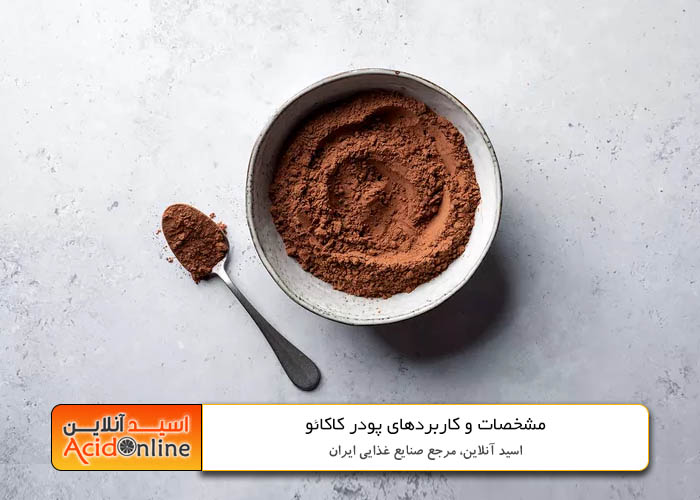 پودر کاکائو کارگیل