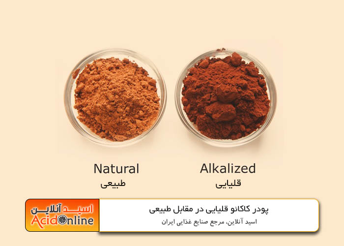 پودر کاکائو قلیایی شده